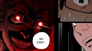 【Liu Bi】Komentar tentang komik horor "0,0 MHz" Bab 3