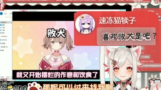 [切片] 猫虚：妮老师的败犬人设是增光添彩的