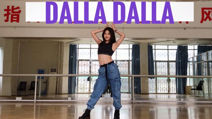 【李毛】JYP新女团itzy出道曲dalla dalla舞蹈翻跳