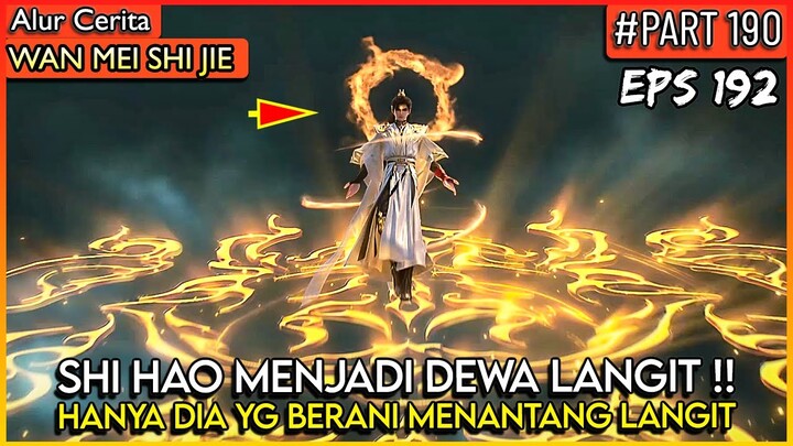 SEKARANG SHI HAO JADI DEWA PENENTANG LANGIT !? - Donghua PERFECT WORLD WANMEI SHIJIE #WMSJ PART 190