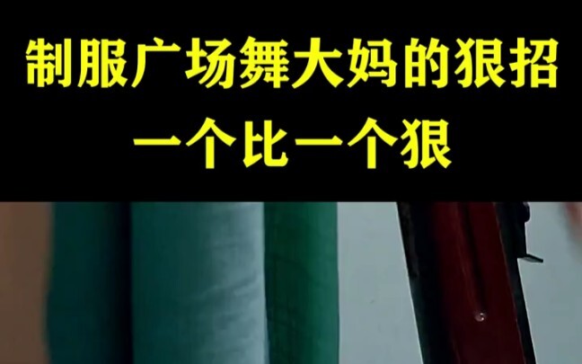 千万别让大妈们看到这个    "电影亚洲舞王