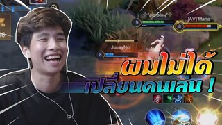 Rov : เกรียนเกิน!! จนทีมบอกไปเอาคนเมื่อกี้มาเล่น 5555