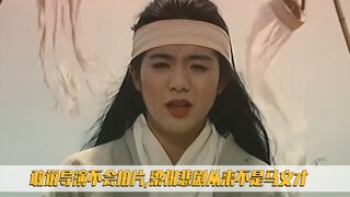 敢说导演不会拍片,梁祝悲剧从来不是马文才