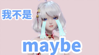 【星瞳】我不是maybe!我要做小福星！