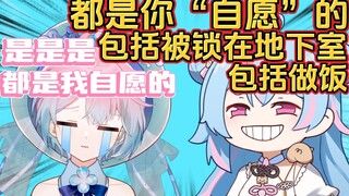 【星汐Seki】烤炉“澄清”一下，这一切都是你自愿的