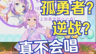 密码正确？小学生鸭鸭实锤！【卡缇娅】