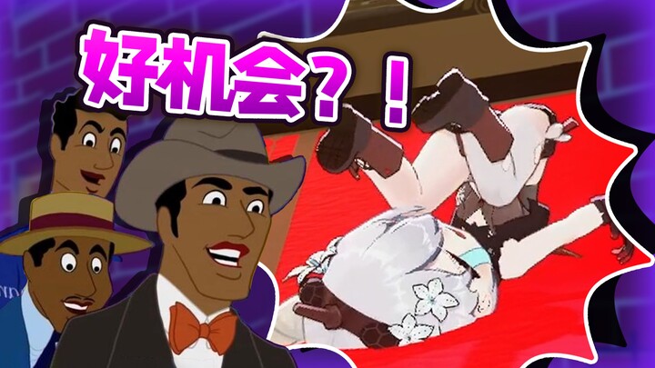 给你一次机会推倒她！