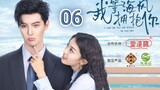 🇨🇳 I Wait For The Sea Breeze To Hug You (2023) Episode 6 (Eng Sub)