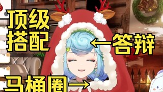 [Tiandou] Christmas limited toilet seat + defense bangs 🤣🤣🤣