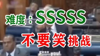 【立刻放假级】不要笑挑战，未删减版本，点开直接笑到肚子痛