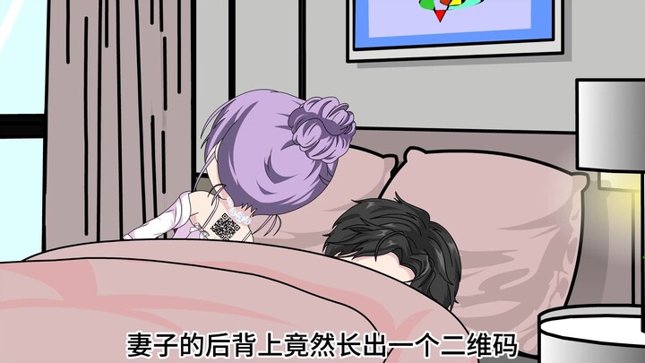 妻子长出二维码，背后隐藏的惊天秘密