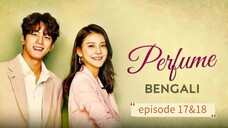 Perfume 🧴 [ Episode 17&18 ] Bangla dubbed