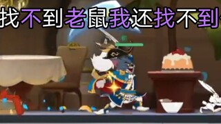 Game Seluler Tom and Jerry: Pertarungan Sup Pedang dan Formasi Menarik - Tidak ada tikus yang tertan