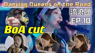 [BoA cut] EP.10 Dancing Queens on the Road / 唱跳歌手流浪團 [ENG/CHN SUB] (2023.7.27)