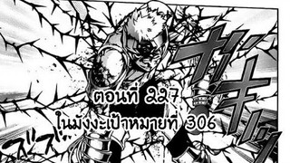 Reborn! ครูพิเศษจอมป่วนรีบอร์น ตอนที่ 227 ในมังงะเป้าหมายที่ 306