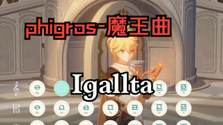 原神演奏 魔王曲-Igallta