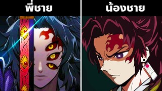 โยริอิจิ vs โคคุ | พากย์ไทย | พากย์นรก | ดาบพิฆาตอสูร | Demon Slayer | Kimetsu No Yaiba