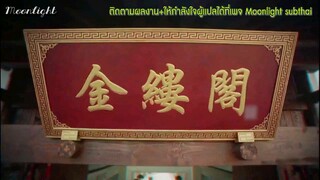 EP.21 Because of meeting you เพราะได้พบเธอ (ซับไทย)