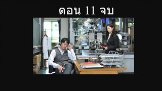 Galileo Season 2 ยอดอัจฉริยะไขคดีป่วน ตอนที่ 11 จบ