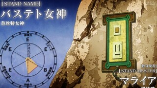 奇葩弱鸡替身拖累高智商本体的典范-巴斯特女神【jojo杂谈#57】