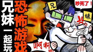 看亲哥玩恐怖游戏是什么体验…救命。好吵。