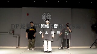 The Wind Blows All Summer Dances to Xiao Meng's Choreography