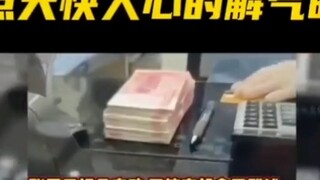 我们要改变银行