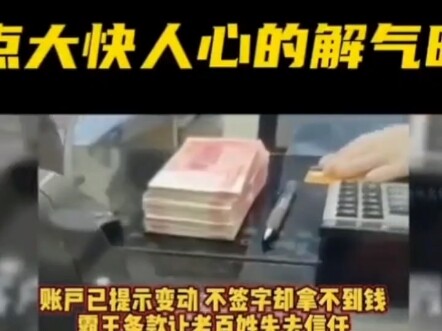 我们要改变银行