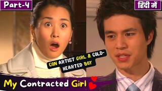 Part-4 | Con Artist Girl💕Cold Hearted Boy Contract Love💞 Fake🔥Contract Korean Drama Explain in Hindi