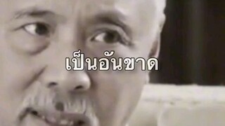 ชีวิต.. !!