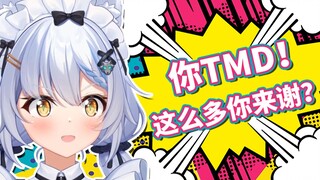 【艾尔莎】你TMD！这么多礼物你来谢？运营别太过分！