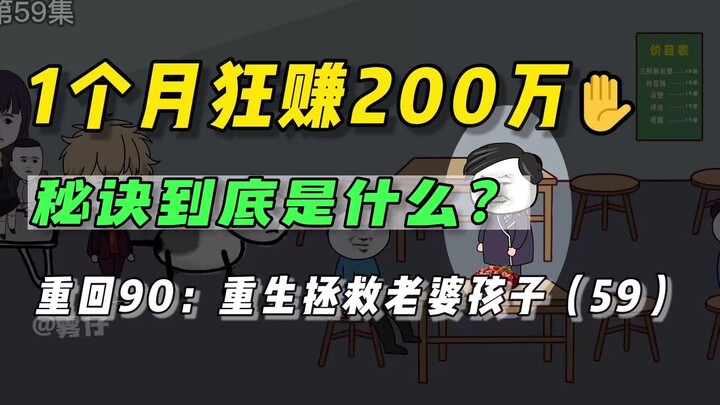 重回90年代(59)-男人被老爹扫把伺候，原因竟是...