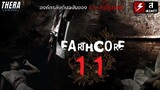 ถูกอาจารย์...จนต้องสร้างเกมส์เอาคืน จุดเริ่มต้นของ12 และ13 เกมสยอง!!! | สปอยหนัง 11 Earthcore