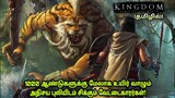 Kingdom ashnin of the North(2021) movie explained in tamil |Nesamani Talkies