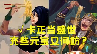 ⚡️三国杀玩家无处不在，岑昏是三国杀策划本人？⚡️