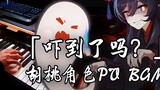 [Genshin Impact/Walnut/Piano] "Send to Welcome" One hand gives a coin, the second hand is half price, come to learn piano? (Walnut character PV "Are you scared?")