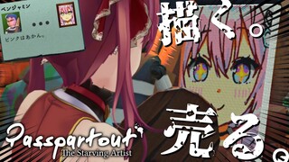 【Passpartout】船長の絵を買え！！！ピンクのなにがいけないのか。【ホロライブ/宝鐘マリン】