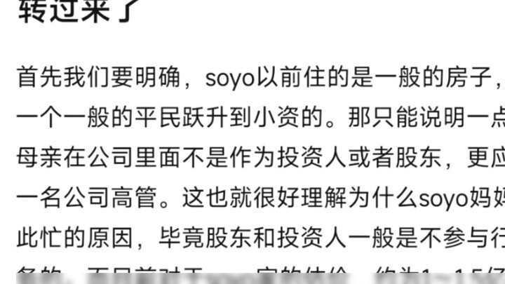【mygo】ตอนนี้ฉันมีมุมมองที่แตกต่างออกไปเกี่ยวกับสภาพครอบครัวของ Anon และ Soyo