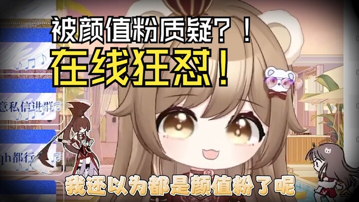 你说我唱歌难听我低头不语，你说我五官不全我奋起反击！#摁唱主播学尬聊# #很会聊天真君# #专业歌势# #外置嘴巴# #本熊就是美貌#【空澈妖灵|直播切片】
