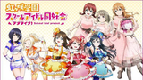 Love Live! Nijigasaki Gakuen School Idol Doukoukai EP13 (Ending of Season 1)