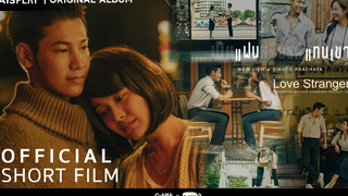 เป็นเเฟนหรือเเค่เเทนเขา - New - Jiew - Singto Prachaya Short Film
