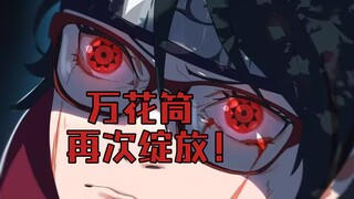 【博人传】100话最新情报！标题公布！万花筒写轮眼绽放！