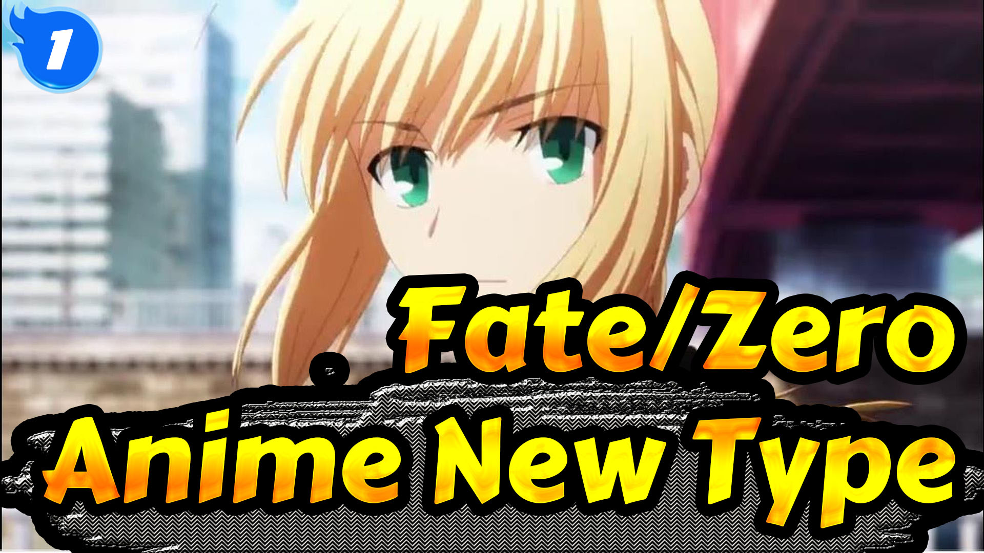 Fate Zero Anime New Type 1 Bilibili