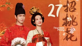 🇨🇳EP 27 | Flourished Peony (2025) [EngSub]