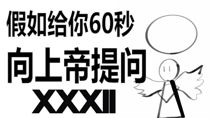 【上帝系列vol.32】为什么大部分青少年都充满烦恼？只是因为他们还没有发现自己的生活是由谎言构成的.