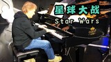 祝大家小年快乐！《星球大战》主题曲送给大家【理查德·克莱德曼】