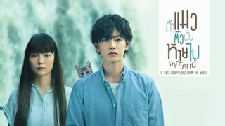 If Cat Disappear From the World - ถ้าแมวตัวนั้น หายไปจากโลกนี้ | Trailer | (ฝึกพากย์ไทย)