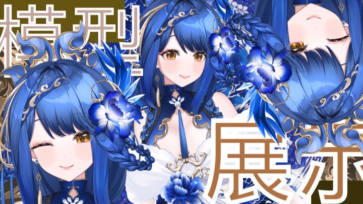 叮*您有一个新单推已上线【治愈系青花瓷大姐姐】
