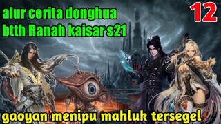 Batle Through The Heavens S21 Part 12 Ranah kaisar: Gaoyan Menipu Mahluk Tersegel