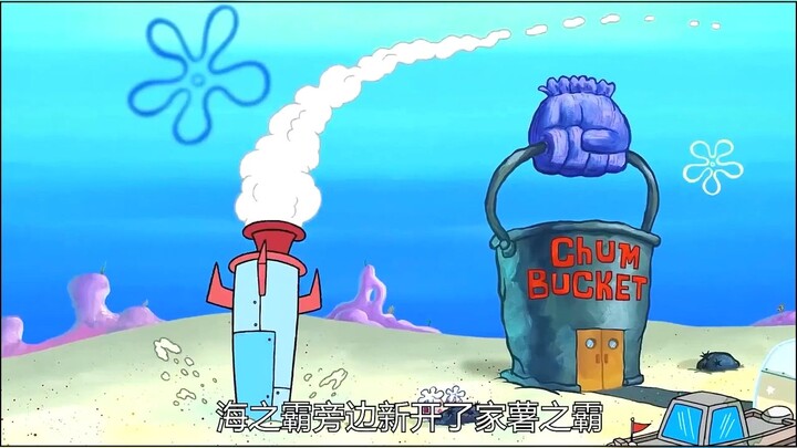 海之霸旁边开了一家薯之霸，竟是痞老板爸妈开的